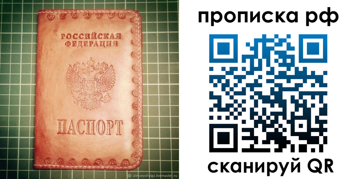 где прописаться в Чебаркуле