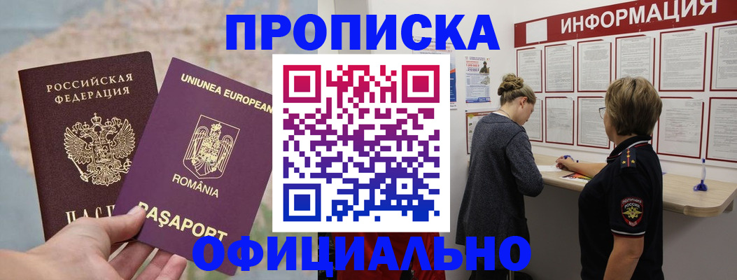 временная регистрация гарантия в Чебаркуле
