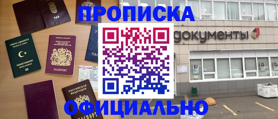 прописка в квартире в Чебаркуле