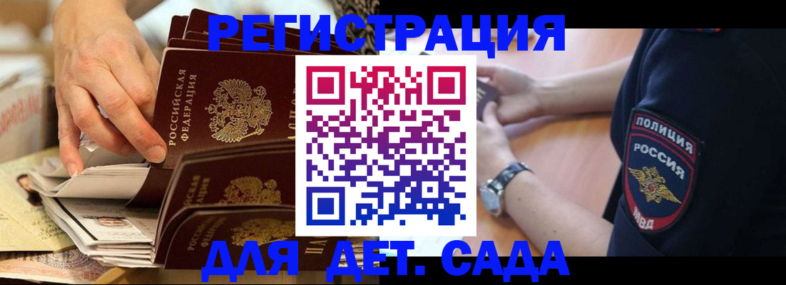 прописка для кредита в Чебаркуле