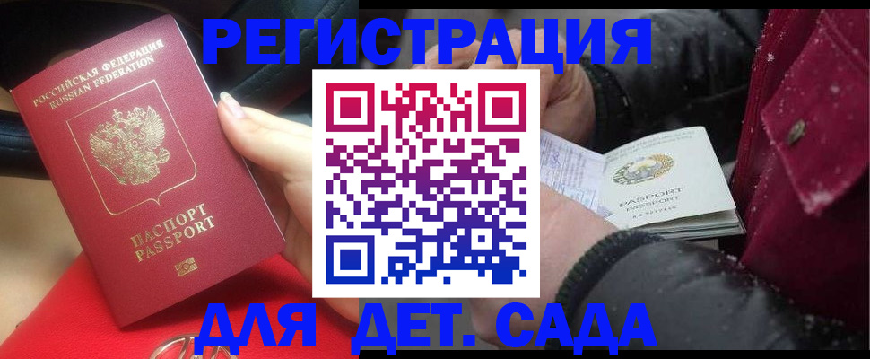 временная регистрация адрес в Чебаркуле