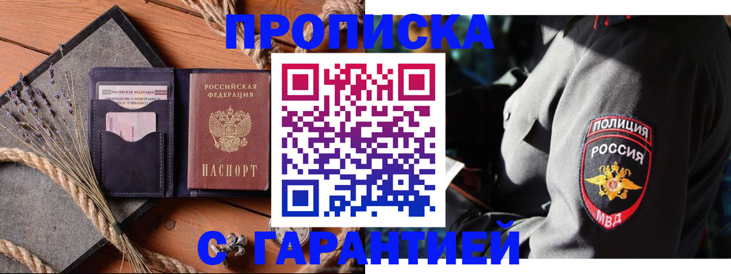 временная регистрация гарантия в Чебаркуле